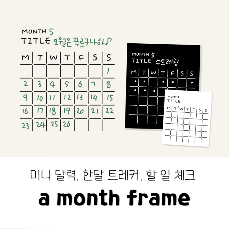 a-month-frame