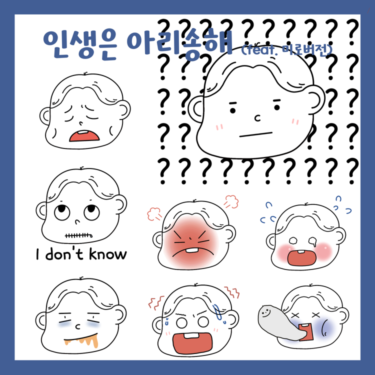 Life is confusing sticker | feat. miro ver. | Webudding