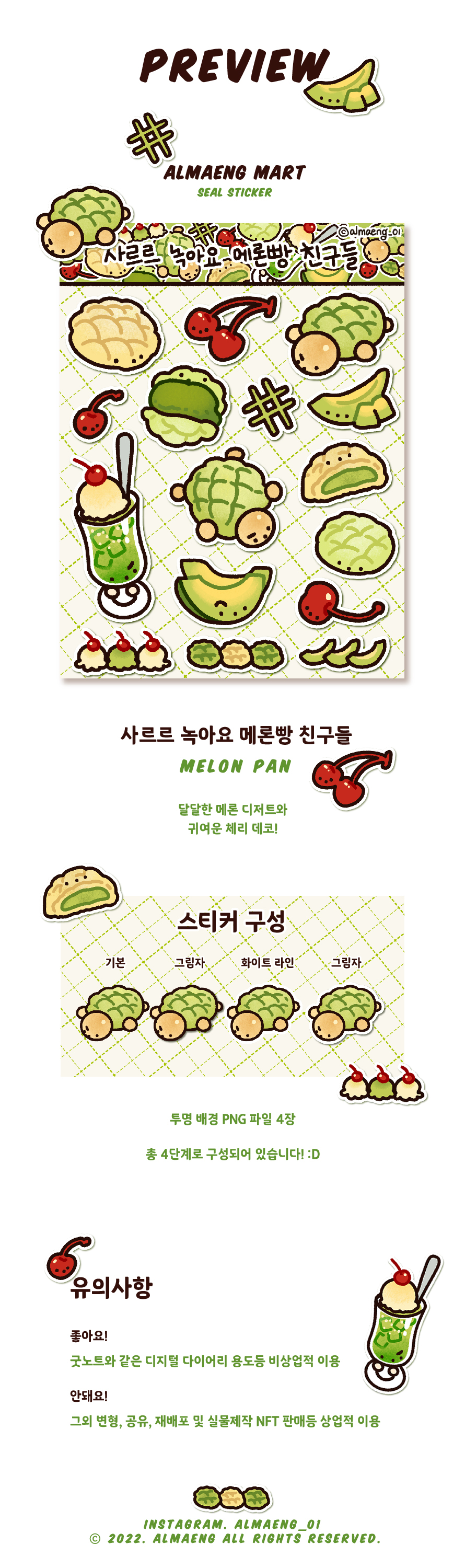 Melon Pan | Webudding