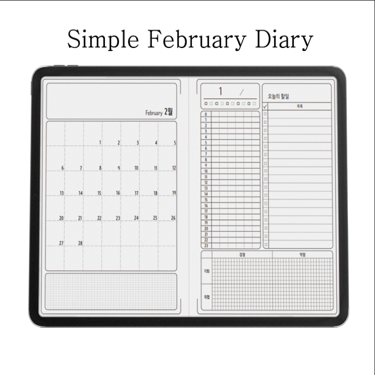Simple February Diary | 위버딩