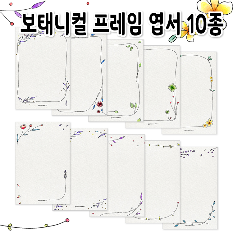 botanical_postard_ver2 | Webudding