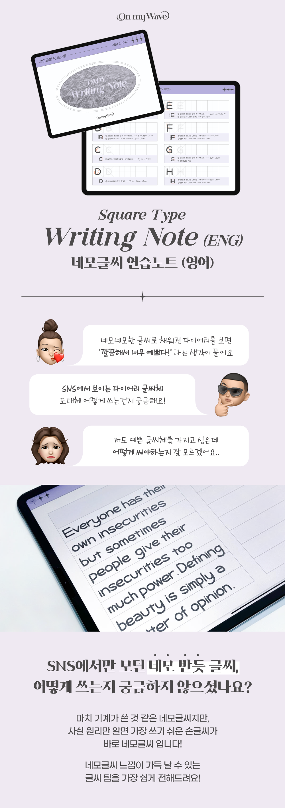 Square Writing System Square writing practice notebook (English) | Webudding