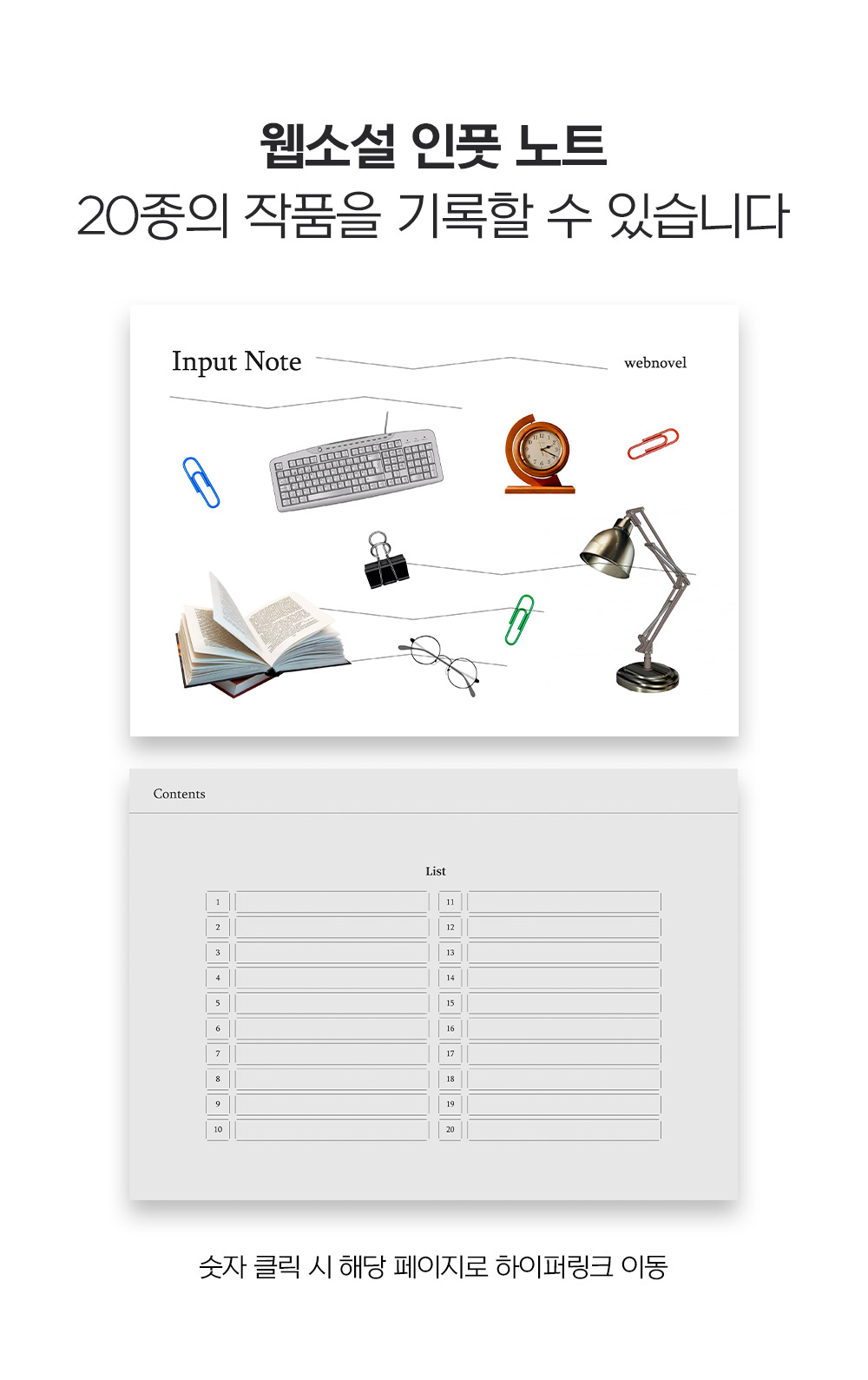 Input Note Book input note for writers | Webudding