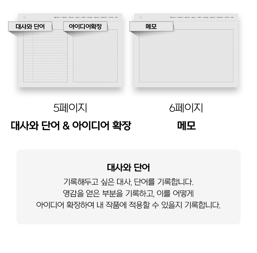 Input Note Book input note for writers | Webudding