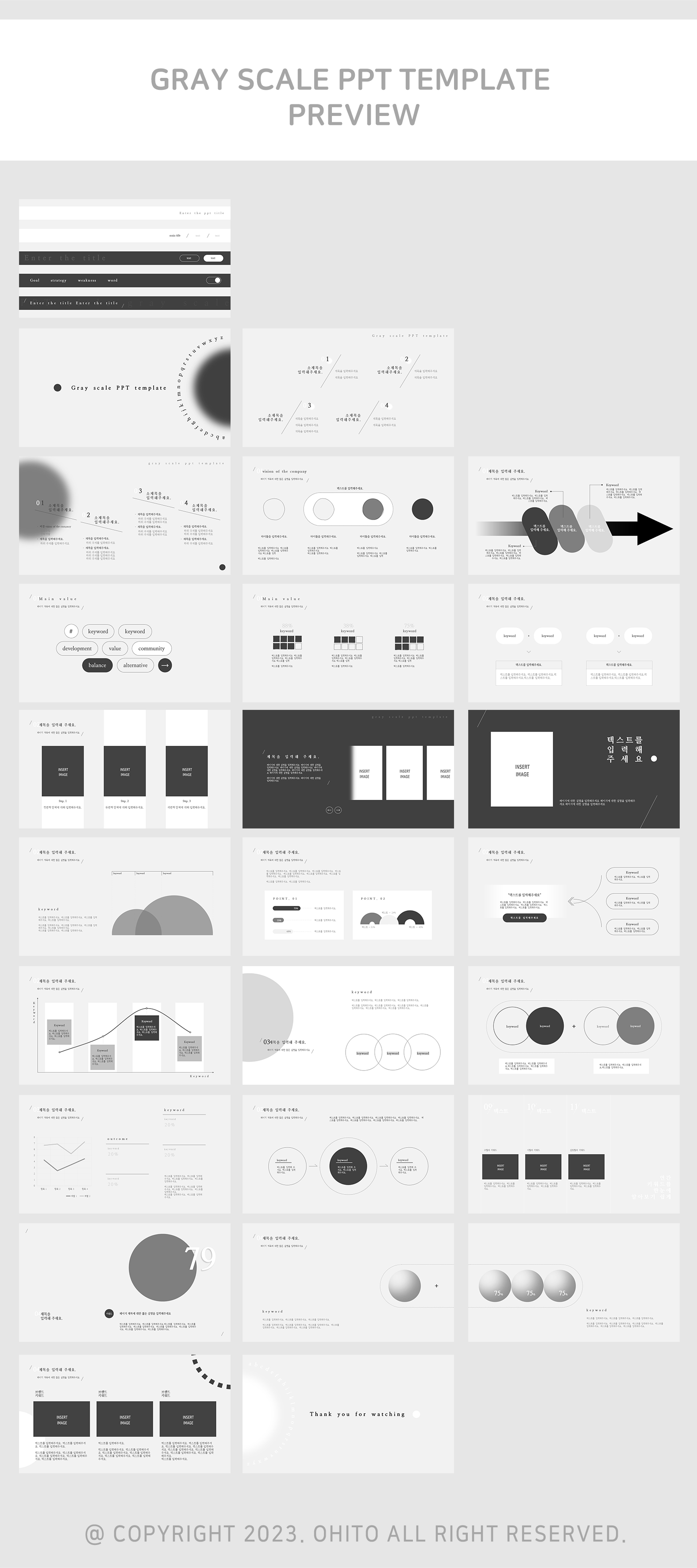 [디자인 피피티 템플릿] gray scale | 위버딩