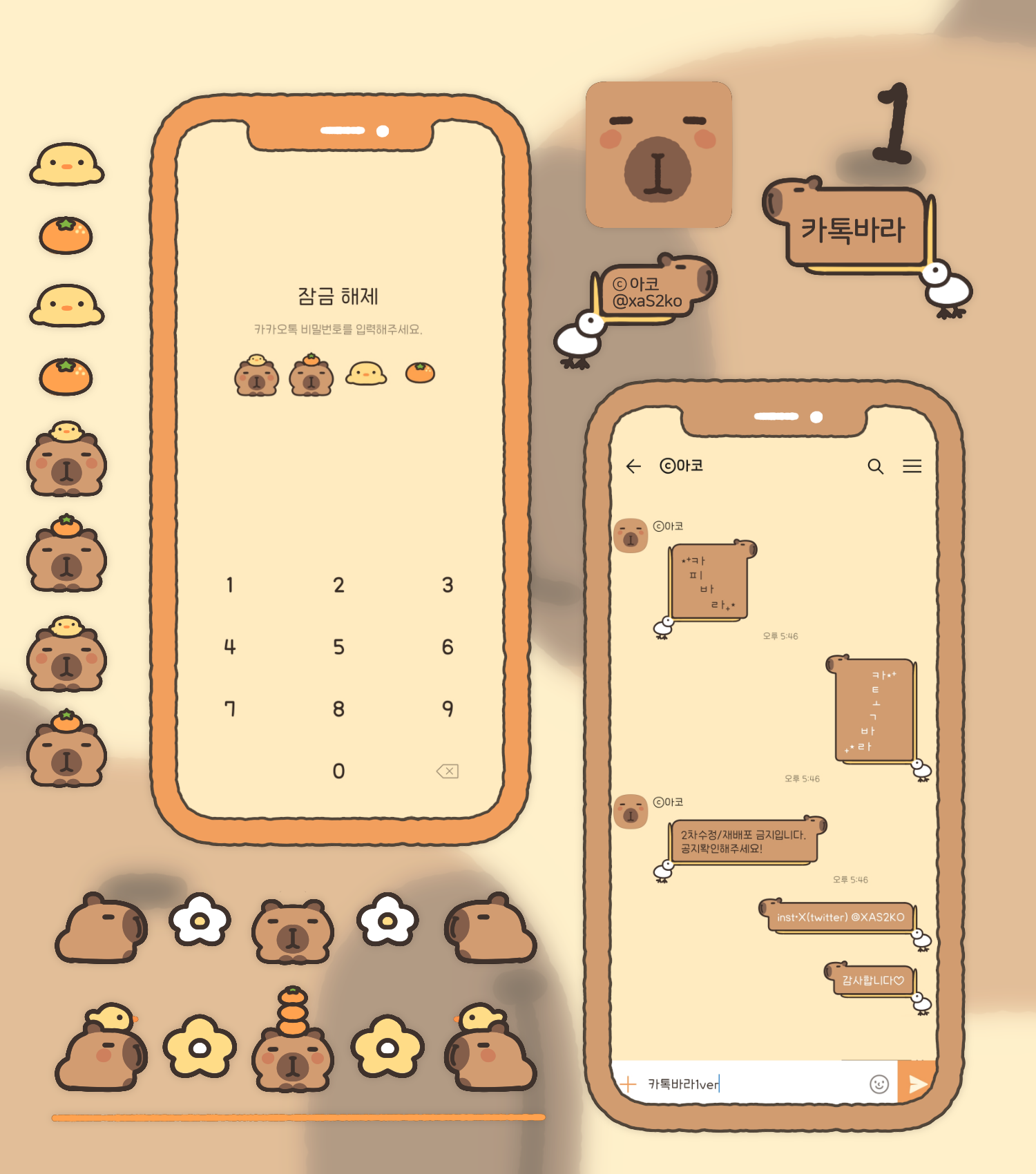capybara | Webudding