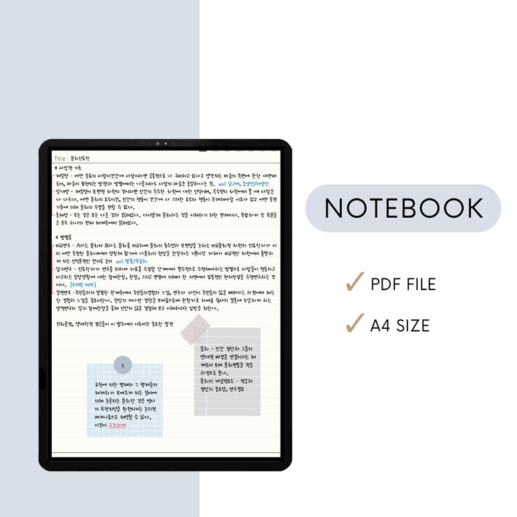 Lined Notebook | Webudding