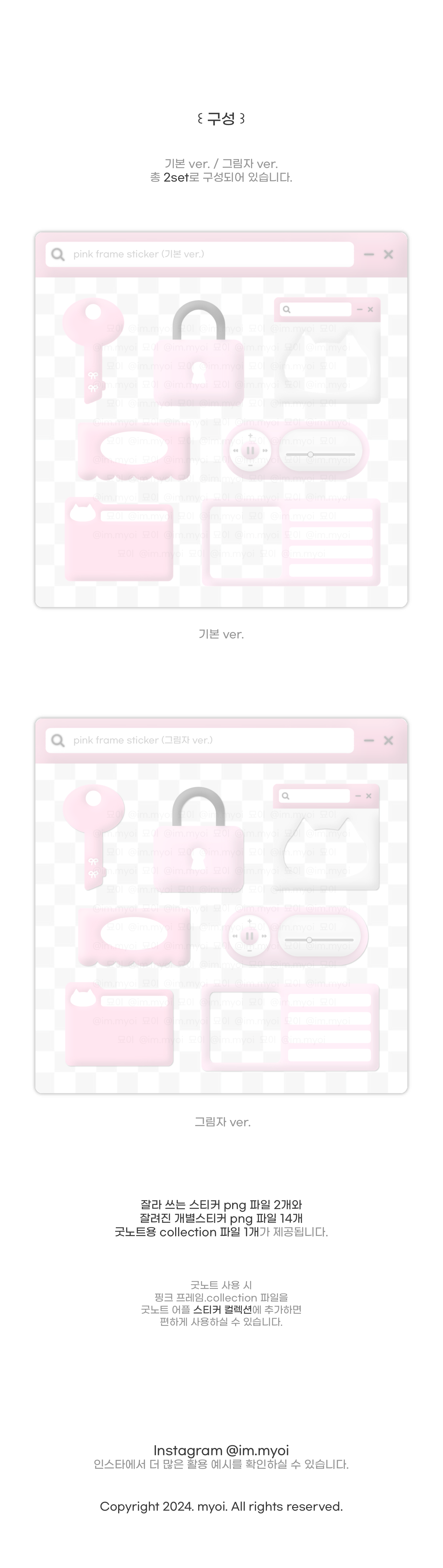 Pink Frame Sticker Pink frame sticker | Webudding