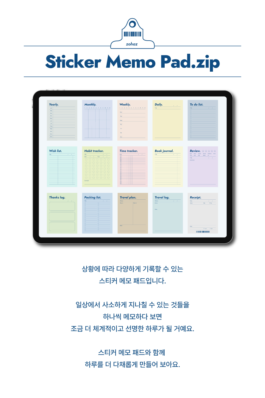 Sticker Memo Pad, 15 types of Memo Stickers | Webudding