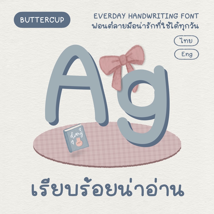 THE BUTTER AND SCOTCH | Buttercup Font (Personal Use) | Webudding