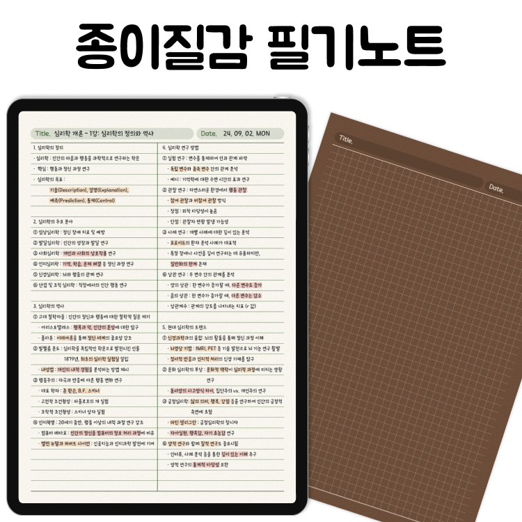 Paper Texture Note | 16types 2color | Webudding