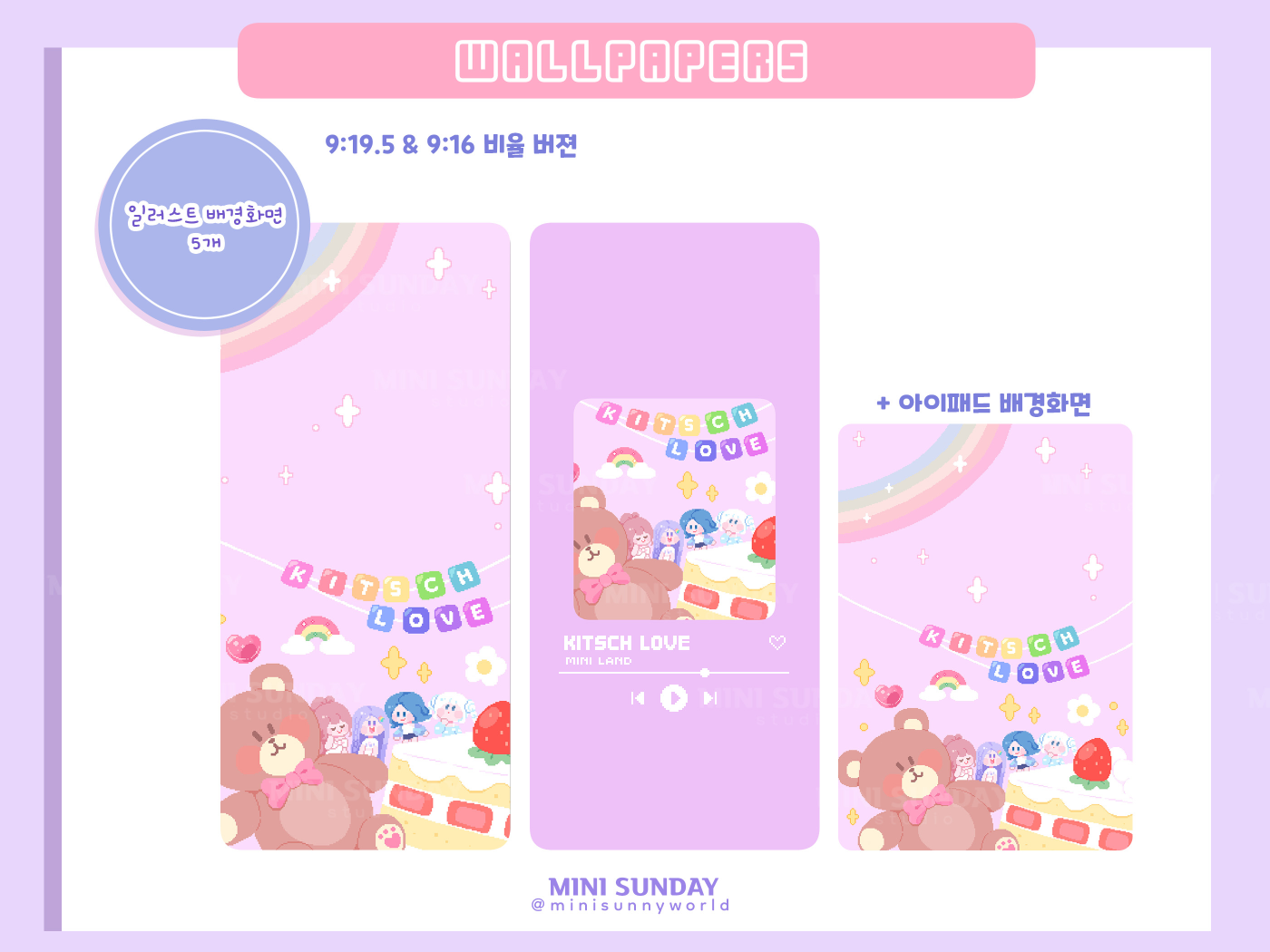 Kitsch Love Icon Pack | Webudding