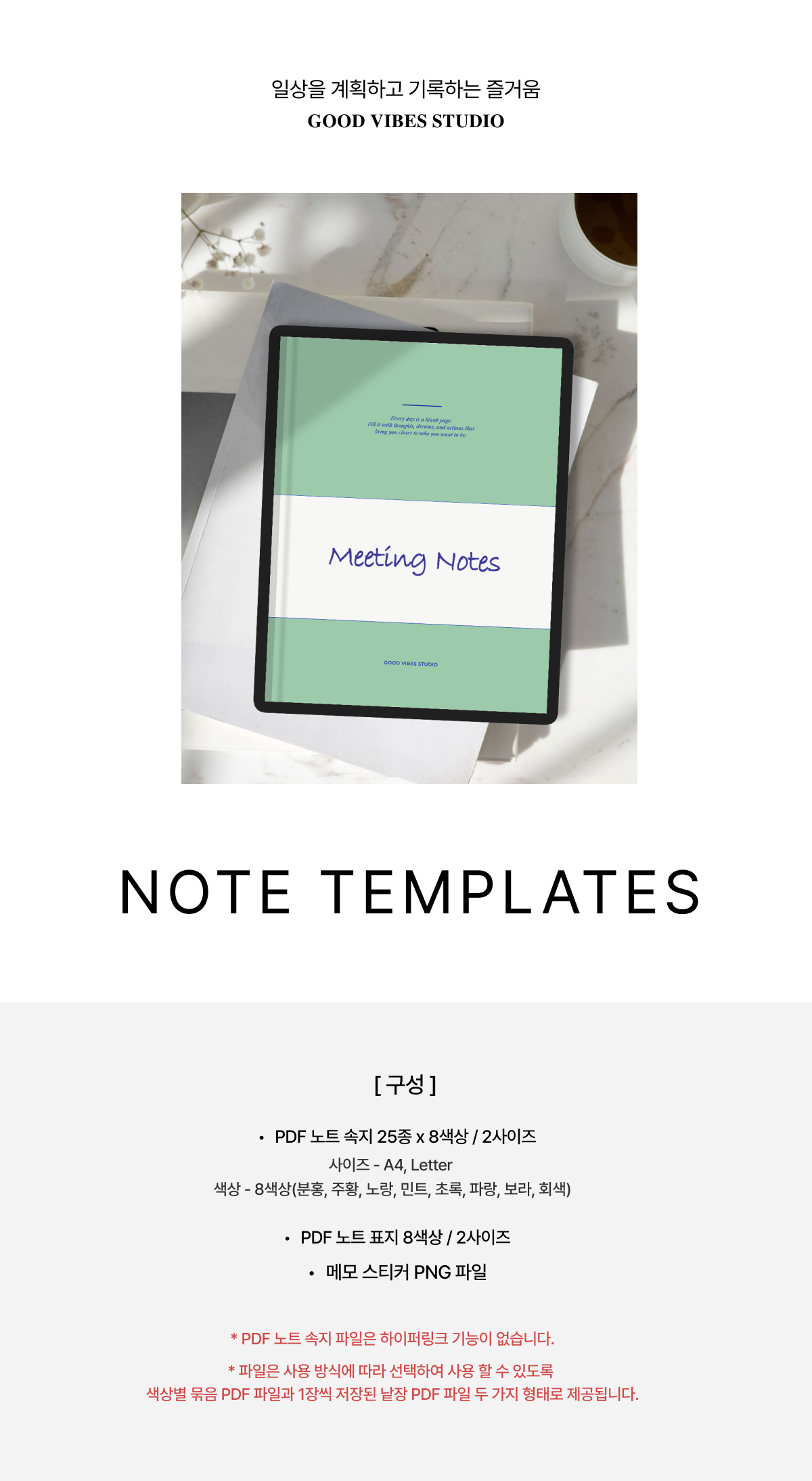 Digital Note Templates Pastel / 8 Colors x 20 Templates | Webudding