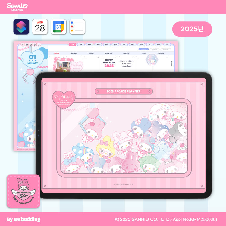 한국어) My Melody 2025 Arcade Planner <50th Anniversary Edition