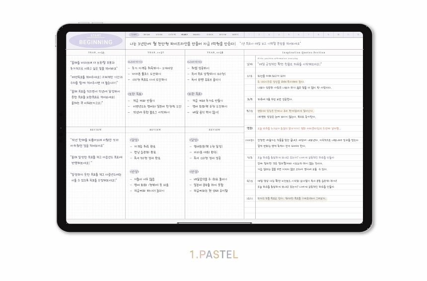Undated 5-Years Diary All in one / 5-Years Journal | Webudding