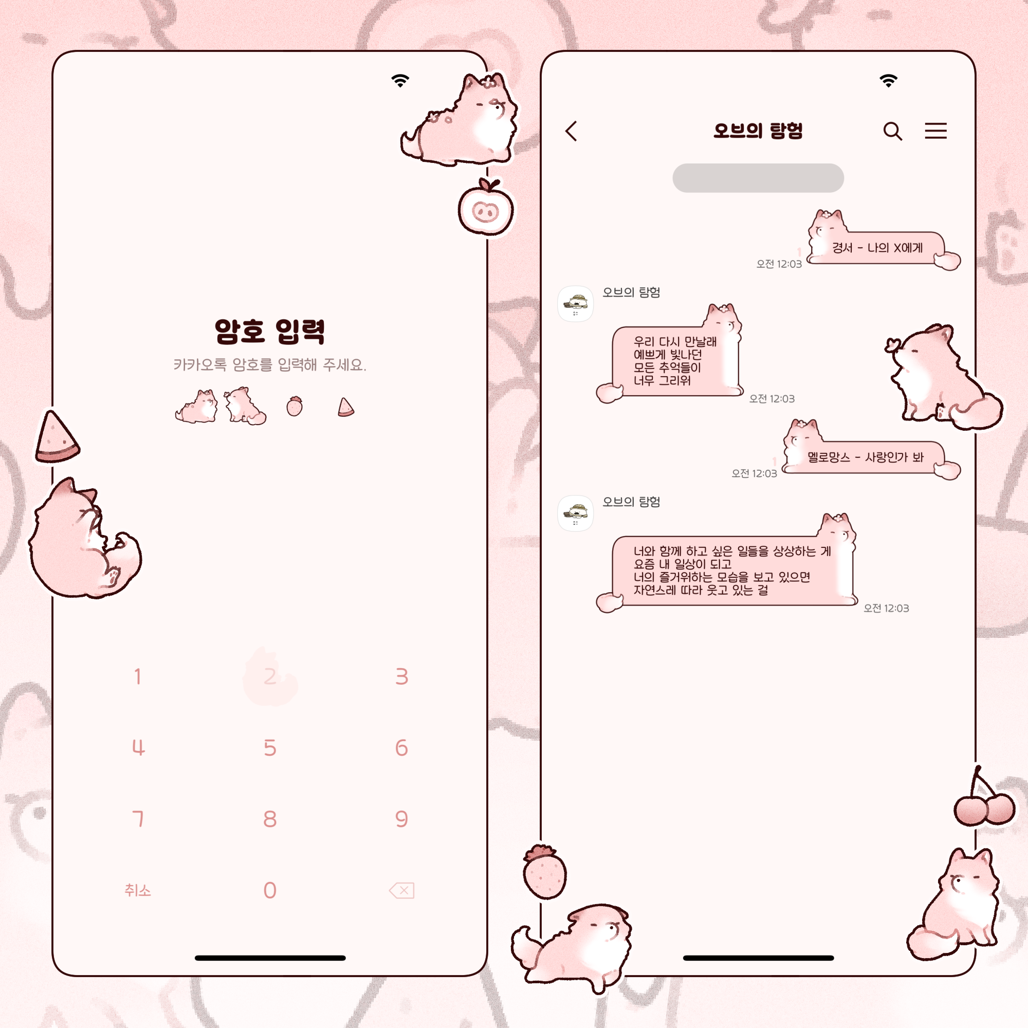 KakaoTalk Theme | Soft Pink Fox | Webudding