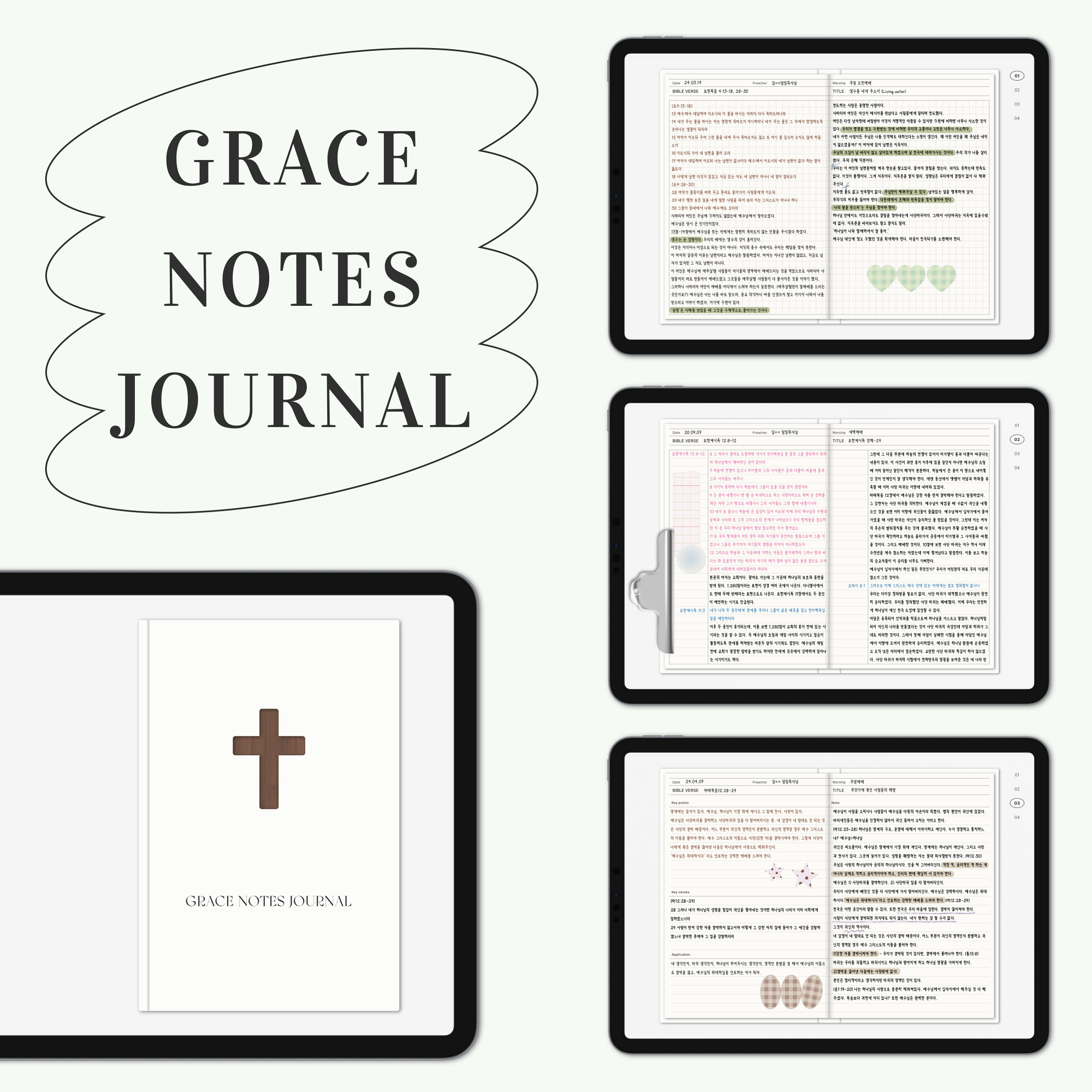grace notes journal | Webudding