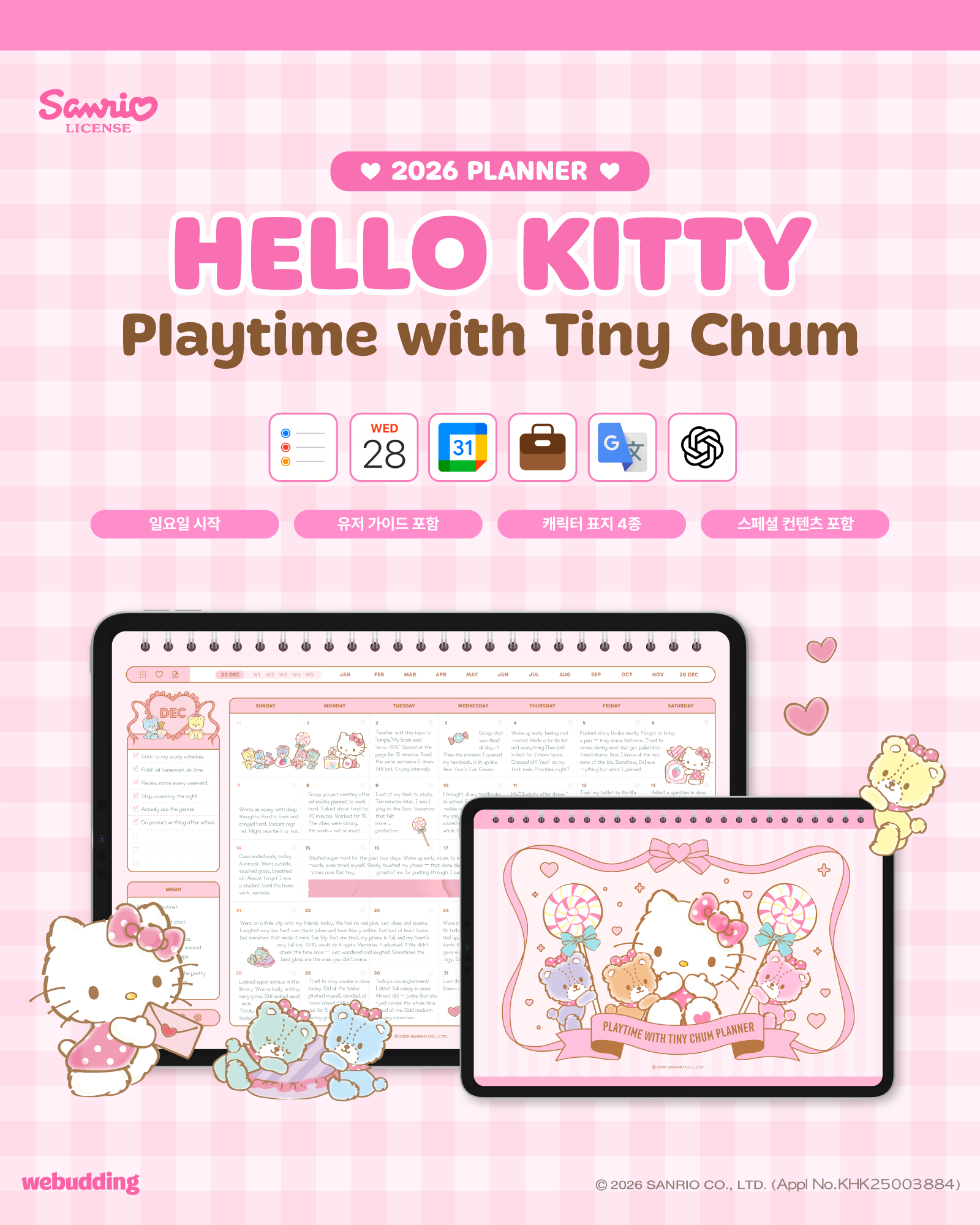Free Watermarked Preview] 2026 Hello Kitty <Playtime with Tiny